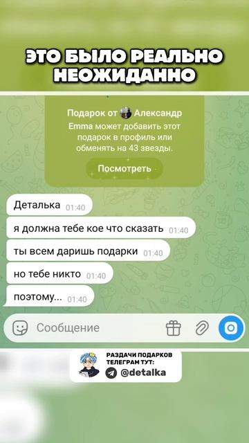 Это было реально неожиданно