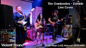 The Cranberries - Zombie. Live cover. [Club Music Loft]. Moscow. 28.03.2026