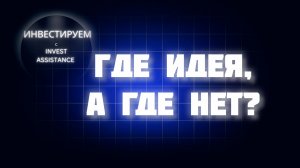 НОРНИКЕЛЬ НЕДООЦЕНЕН? ИИС, Т-ТЕХНОЛОГИИ И ОБЛИГАЦИИ ПГК