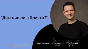 Воскресная проповедь_26.04.2026