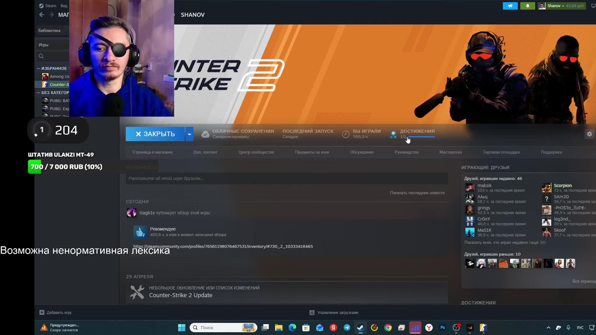 Одноглазый играет в CS 2 Counter Strike 2 Online