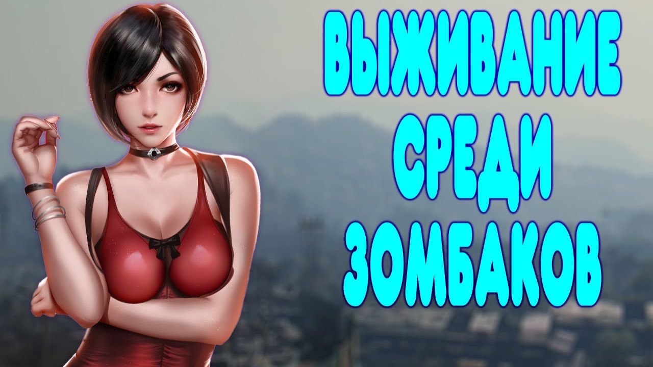 ОБЗОР - Resident Evil 2