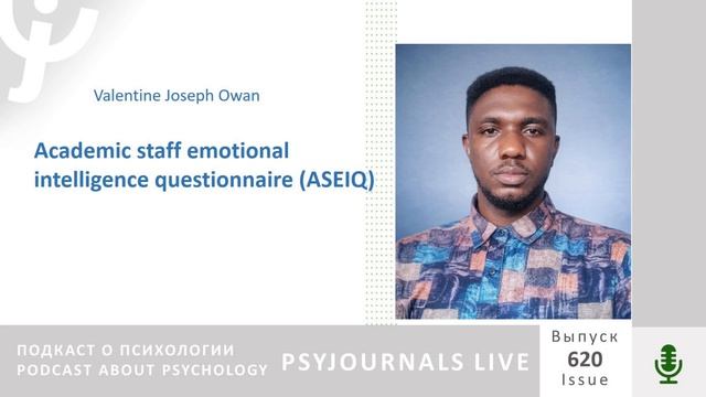 V.J. Owan Academic staff emotional intelligence questionnaire (ASEIQ)