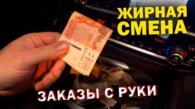 ТАКСУЕМ ПО СТАРИНКЕ С РУКИ / ДИМОН ТАКСИ