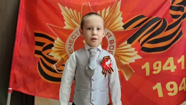 онлайн-конкурс «Мы о войне стихами говорим»
Зиновьев Данил, группа 7 «Солнышко»