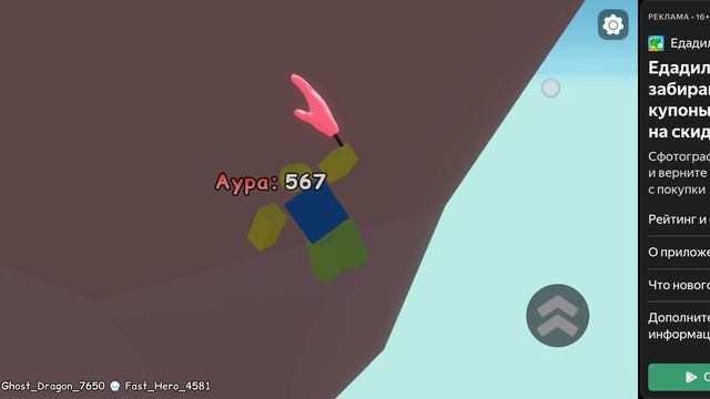 Аура шлепка часть 2