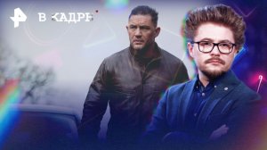 Обзор лучших зарубежных боевиков: Гангстерленд, Алиса в Пограничье, Чужой: земля, Миротворец