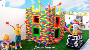 МАМА ПОМОГАЕТ МАЛЬЧИШКАМ СТРОИТЬ ДОМИКИ / РАЗНОЦВЕТНЫЕ ДЕТСКИЕ ДОМИКИ / ДЕТСКАЯ ВСЕЛЕННАЯ