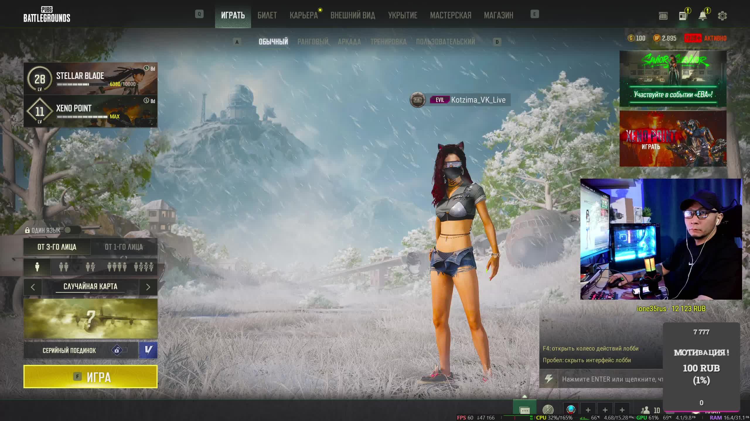 ИГРАЕМ И ГОВОРИМ ! ПОДДЕРЖИТЕ ПОДПИСКОЙ ДРУЗЬЯ !