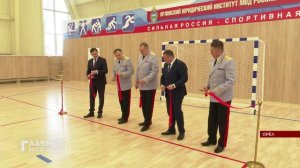 50-летний юбилей отметил Орловский юридический институт.