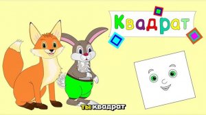 🎈Геометрические ФИГУРЫ для ДЕТЕЙ! Обучающий мультфильм!