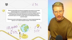 финансовая грамотность
