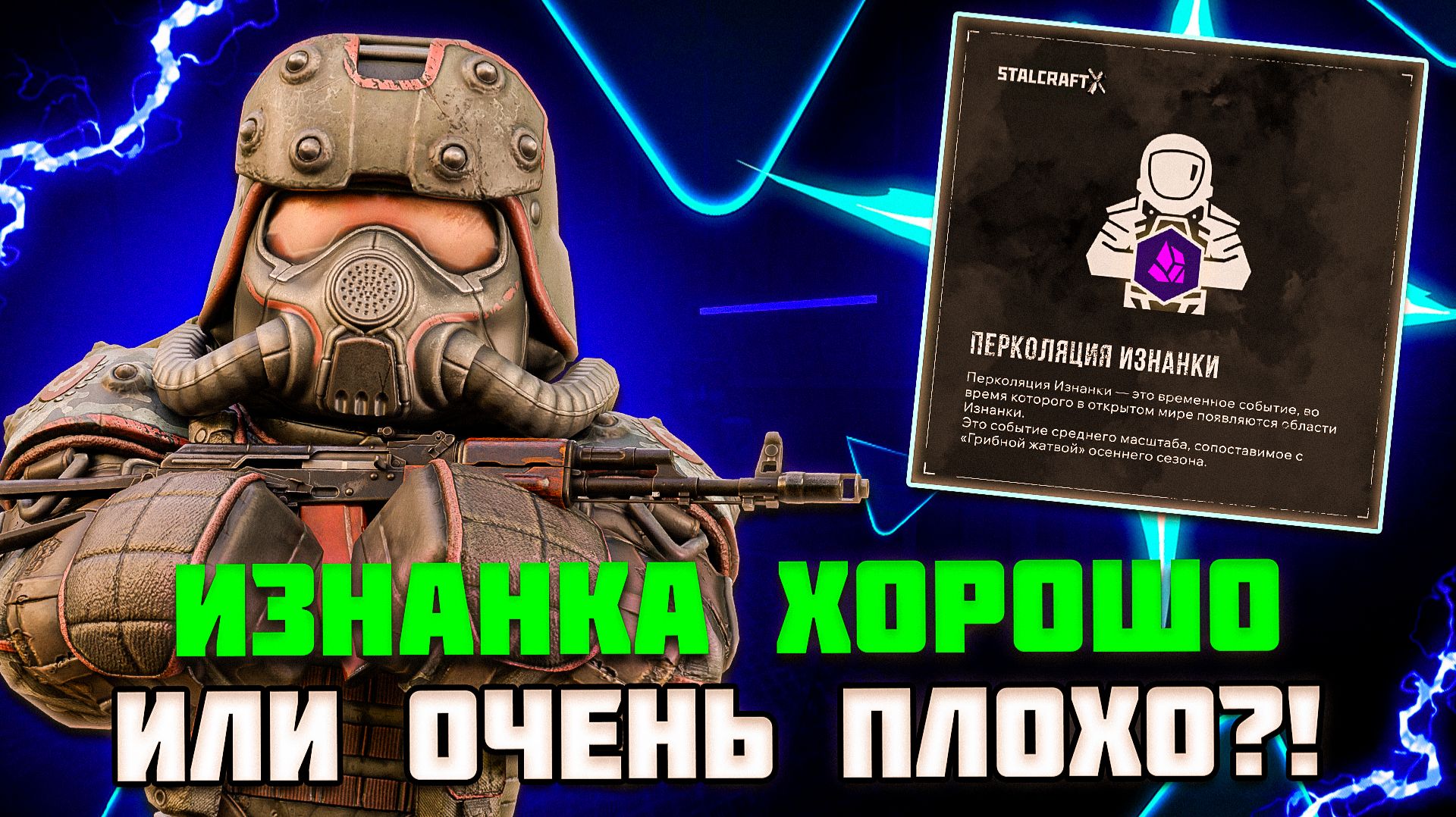 ПОСЛЕВКУСИЕ от ИЗНАНКИ и ФЛЕШБЕКИ по СТАРЫМ ИВЕНТАМ