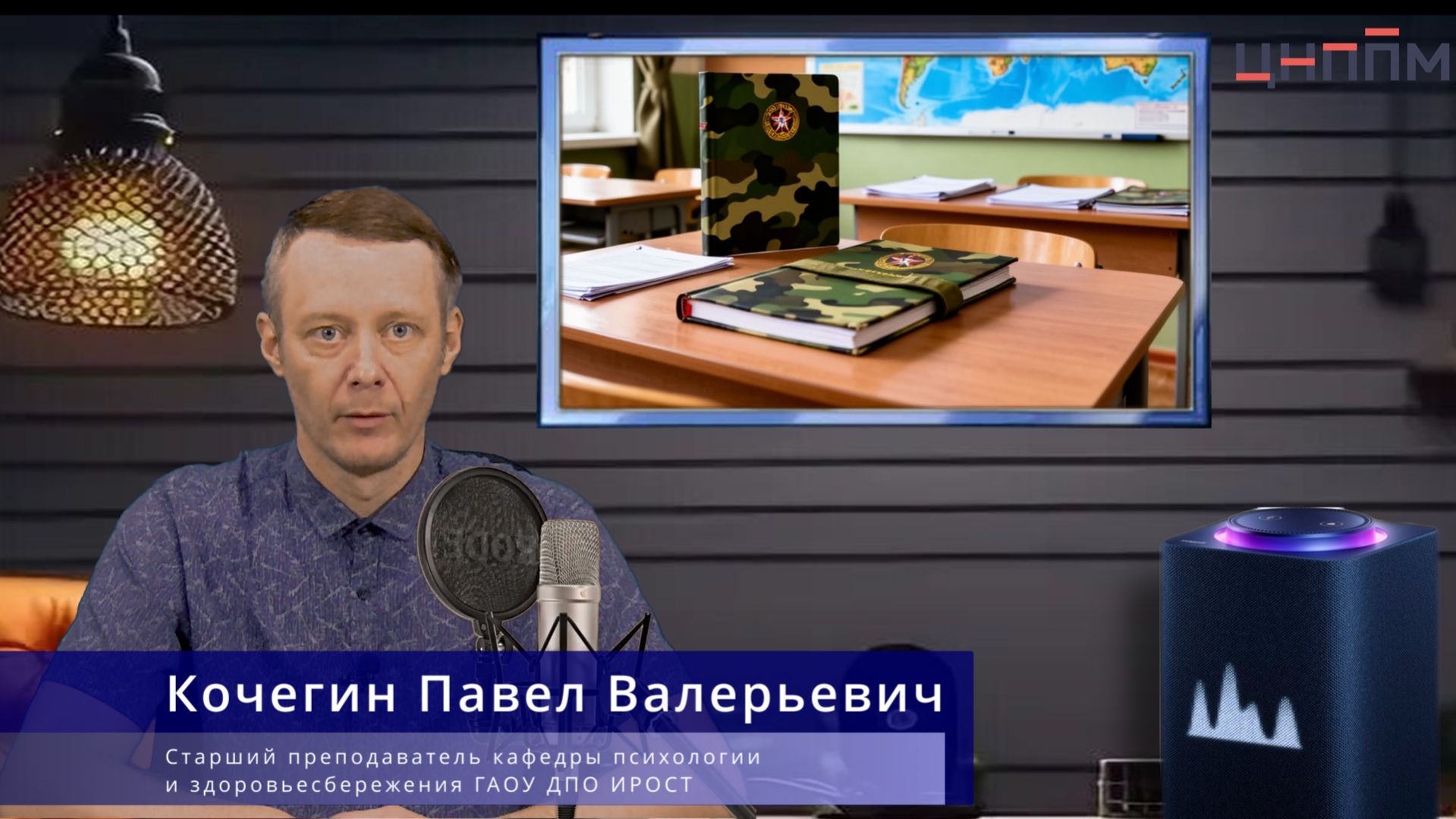 Модуль №3. Урок 15. Правила поведения в опасных и чрезвычайных ситуациях.