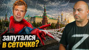 Олег Царёв. Что с сеточкой?