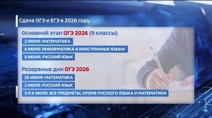 В Башкирии продолжается досрочный этап сдачи основных госэкзаменов