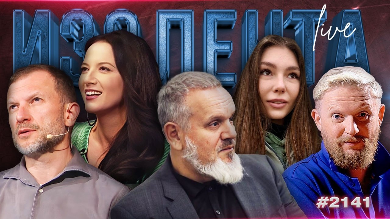 Марьяна Наумова, военный корреспондент, эфир Изолента Live#2141, 27.06.2026