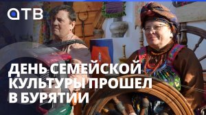 25 лет в списке ЮНЕСКО. День семейской культуры прошел в Бурятии