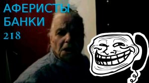 Валентина Петровна - выход на тропу войны против афёры! | ТЕХНОПРАНК | Old School