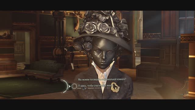 Dishonored 2026.04.26 - убрали леди и идём за Лордом)