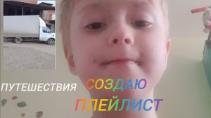 Как создать Плейлист в RUTUBE