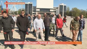 Герои Дона подключились к акции «Дон помнит»