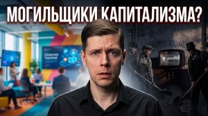 📢 ЗУМЕРЫ — МОГИЛЬЩИКИ КАПИТАЛИЗМА (ДАЖЕ НЕ ЗНАЯ ЭТОГО)? | Олег Комолов