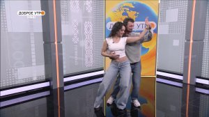 Гости программы «Доброе утро, Уфа!» рассказали, как побороть страх перед танцполом
