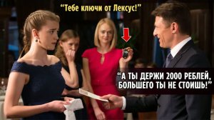 Твоя цена 2000 рублей, большего не стоишь