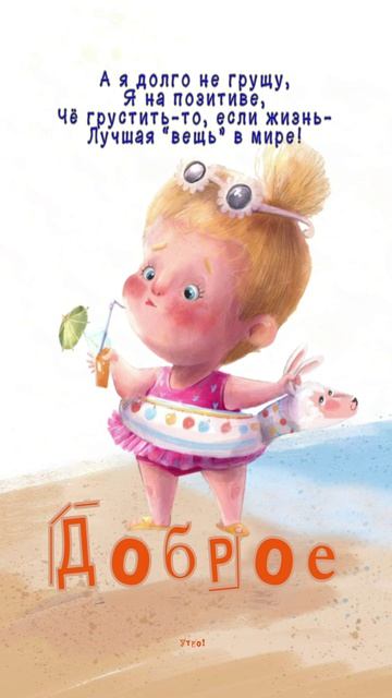 Открытка на утро