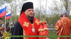 В Борисоглебской епархии прошла Заупокойная лития по погибшим воинам