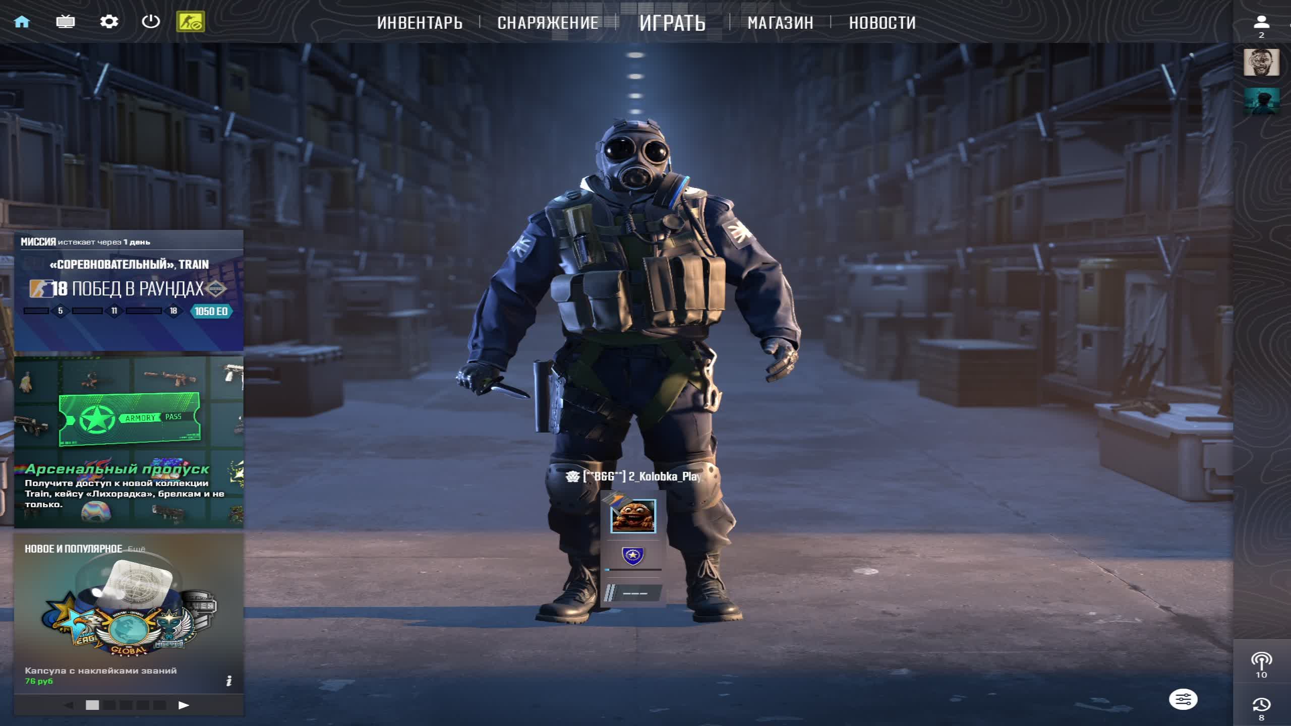 Стрим КС 2 Фейсит