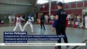 Турнир по рукопашному бою памяти В. В. Жириновского провели в Иркутске