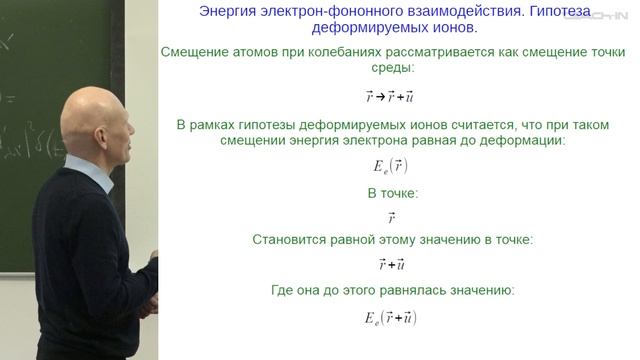 Кытин В.Г. - Термоэлектрические и термомагнитные эффекты - 5. Рассеяние на фононах - 1