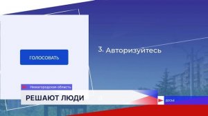 Свыше 42 тысяч человек уже выбрали объекты для благоустройства на 2027 год