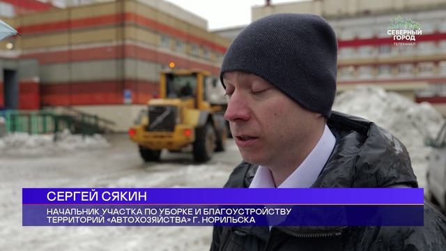 СНЕЖНЫЙ ФРОНТ РАБОТ, 27.04.2026