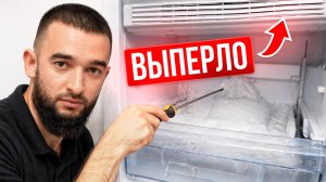 Pozis No Frost_ Почему лед выпирает пластик_ Секрет доработки!