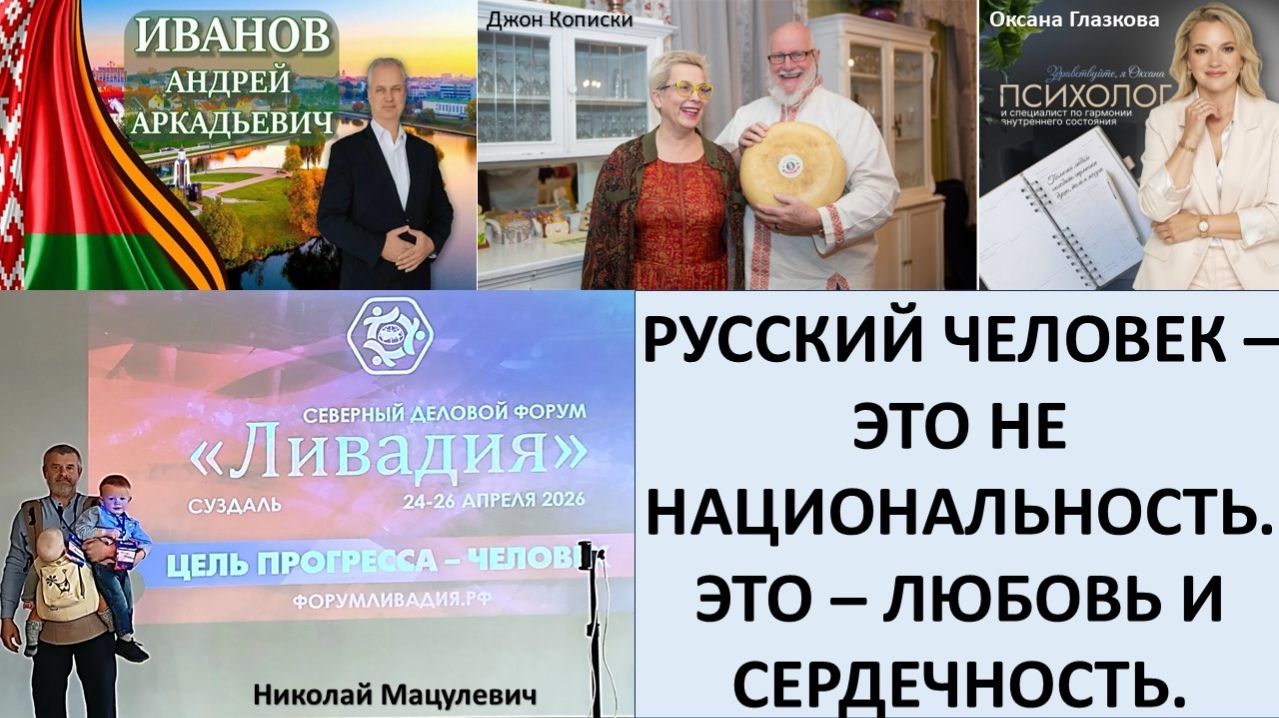 БЕЛОРУСЫ, АНГЛИЧАНЕ, РУССКИЕ - ЗЕМЛЕДЕЛИЕ ОБЪЕДИНЯЕТ ЛЮДЕЙ РАЗНЫХ НАЦИОНАЛЬНОСТЕЙ И КОНФЕССИЙ.