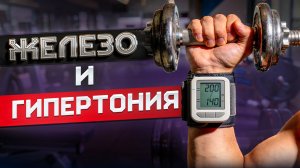 Как тренироваться при повышенном давлении?