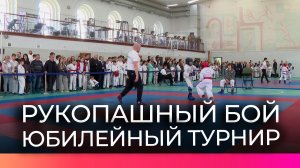 Новгородцы приняли участие в юбилейном турнире по армейскому рукопашному бою
