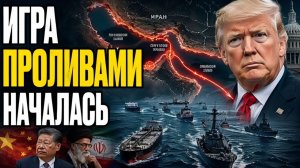 Иран закрыл Ормуз снова танкеры разворачиваются, блокада нарастает