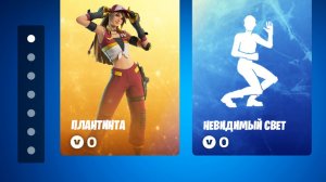 ТОЛЬКО НА 24 ЧАСА! УСПЕЙ ЗАБРАТЬ НАБОР ЗА 0 В-БАКСОВ ДЛЯ ВСЕХ ИГРОКОВ! БЕСПЛАТНЫЙ СКИН ФОРТНАЙТ 2026