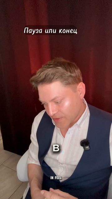 Пауза или конец. Общий расклад Таро - Во Благо.