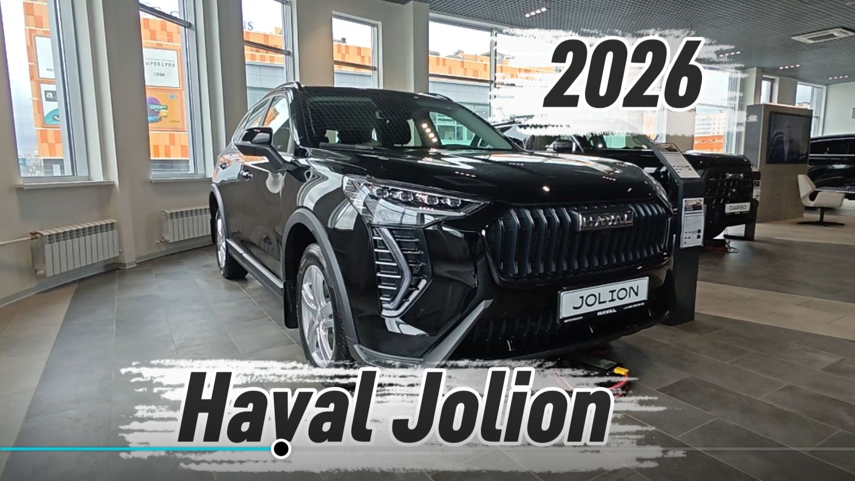 Haval Jolion - обновление 2026!