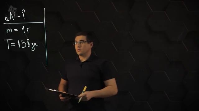 Ядерные реакции, закон радиоактивного распада. Практическая часть - решение задач