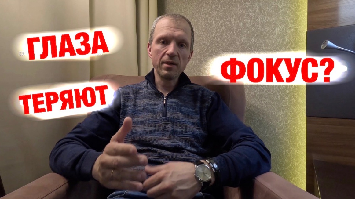 Почему зрение «садится» после 40? (И можно ли это остановить).