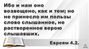 Субботняя школа 2026 2кв. Урок 5 Как изучать Библию (Павел Луговой)_Full-HD