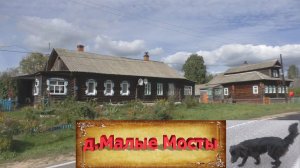 Деревня на севере Нижегородской области. Продается дом в деревне.