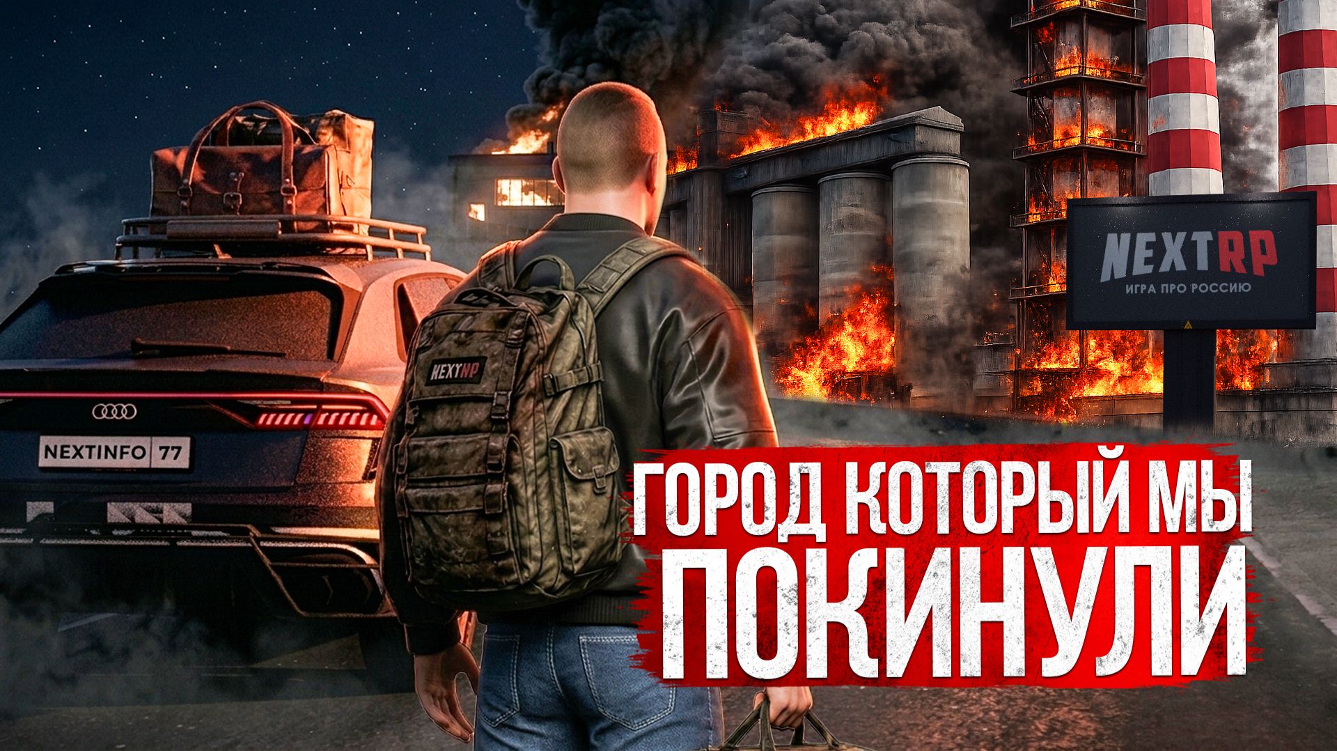 26 АПРЕЛЯ! ИСТОРИЯ КОТОРУЮ МЫ НЕ ЗАБУДЕМ!