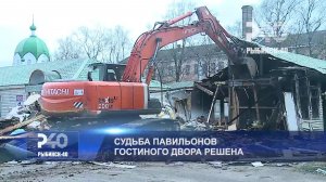 (Рыбинск-40) СУДЬБА ПАВИЛЬОНОВ ГОСТИНОГО ДВОРА РЕШЕНА